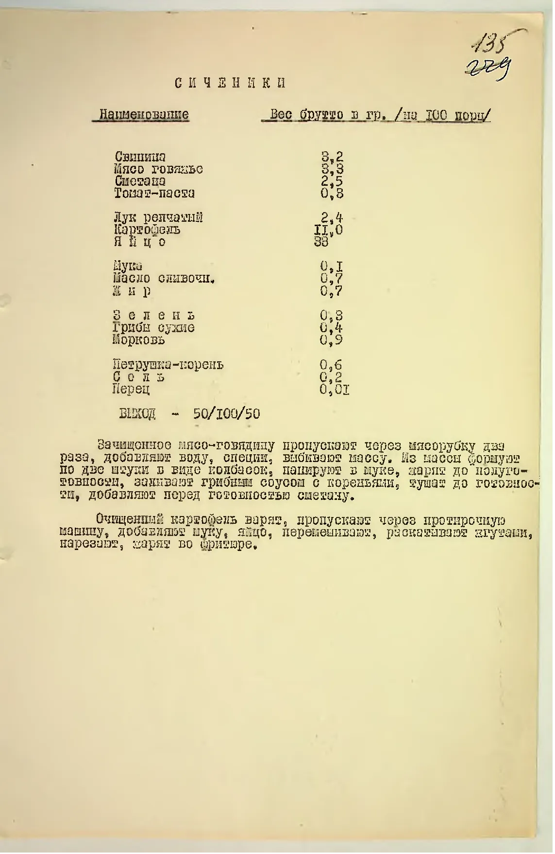 Сторінка 139