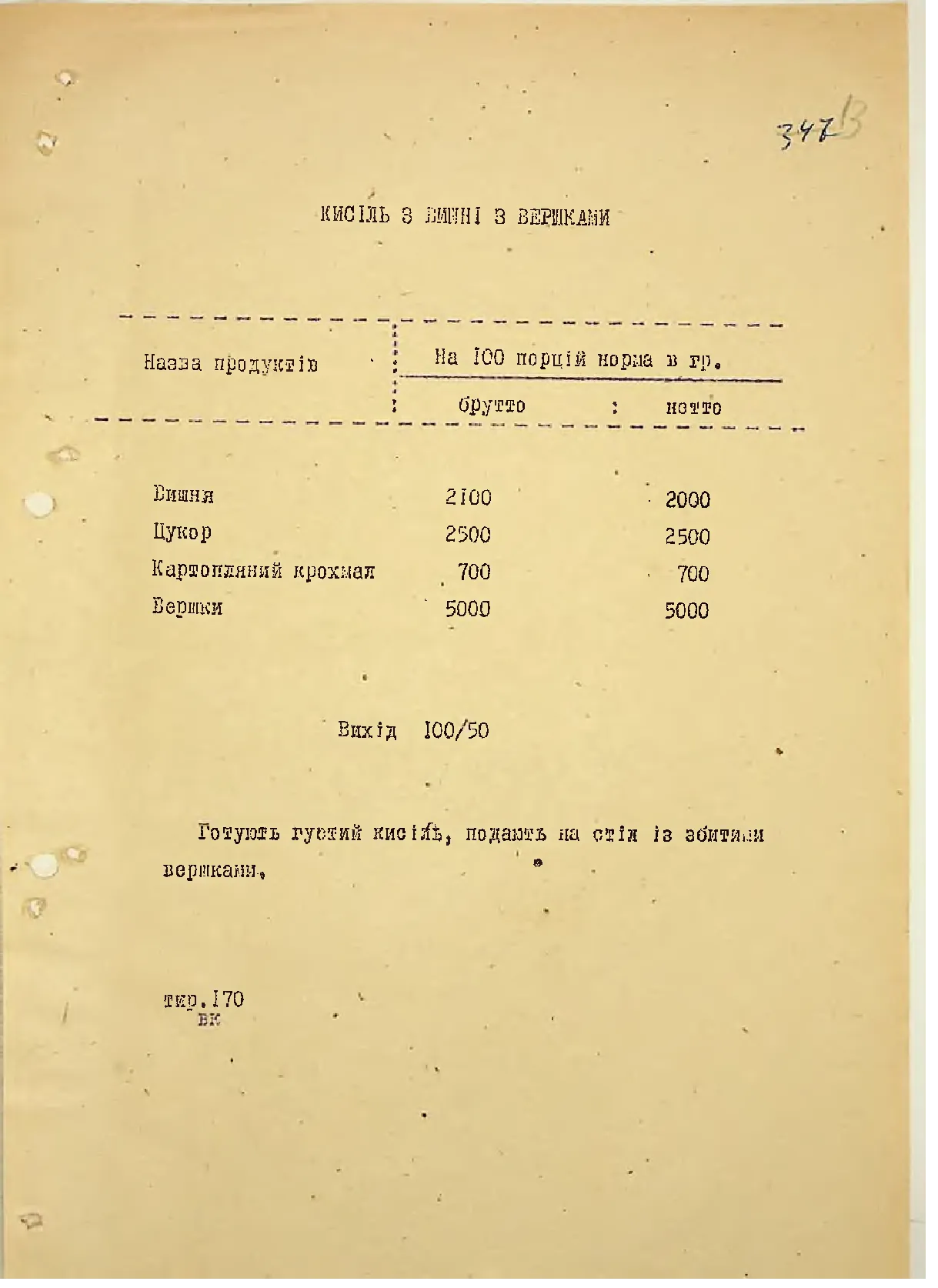 Сторінка 14