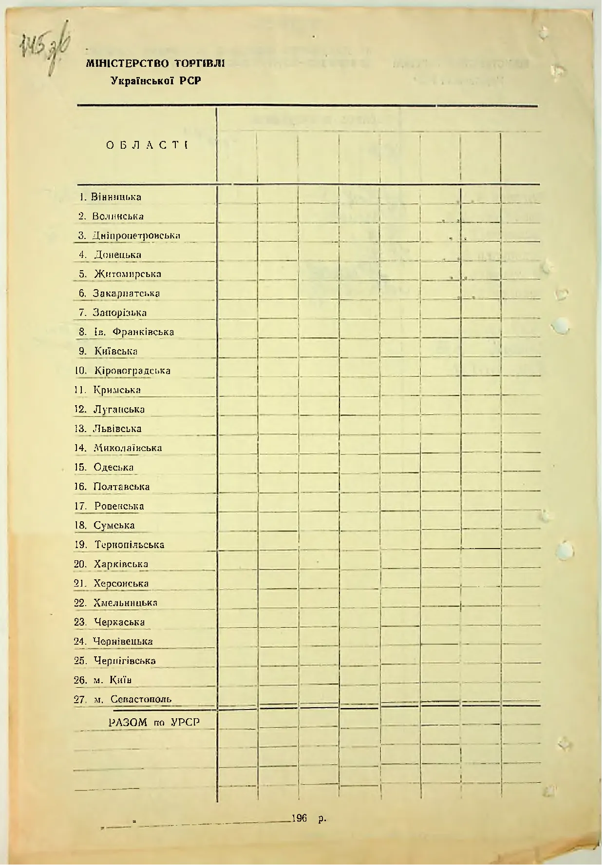 Сторінка 151
