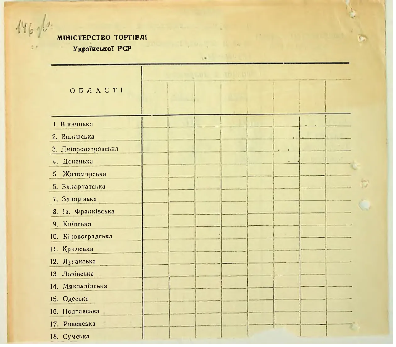 Сторінка 153