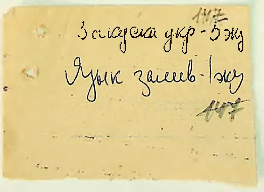 Сторінка 154