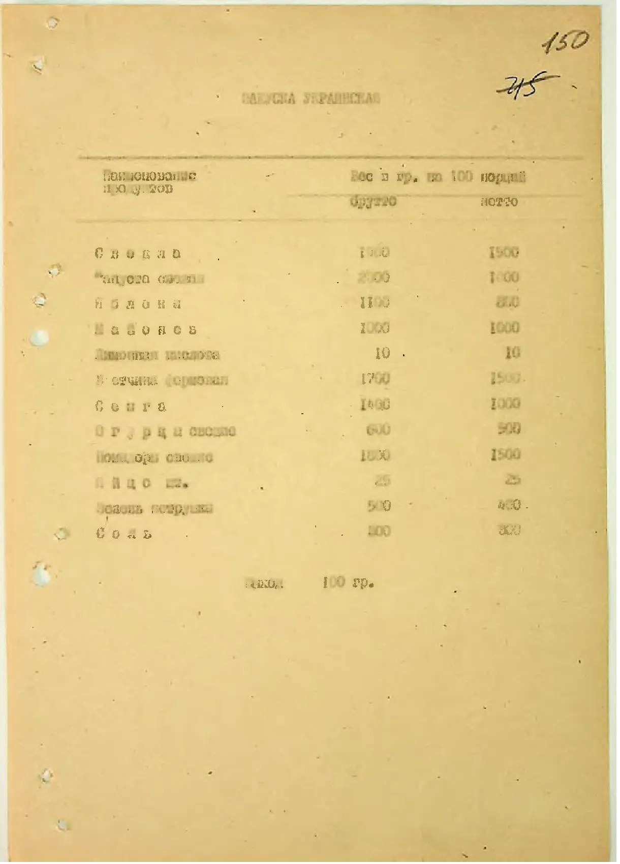 Сторінка 157