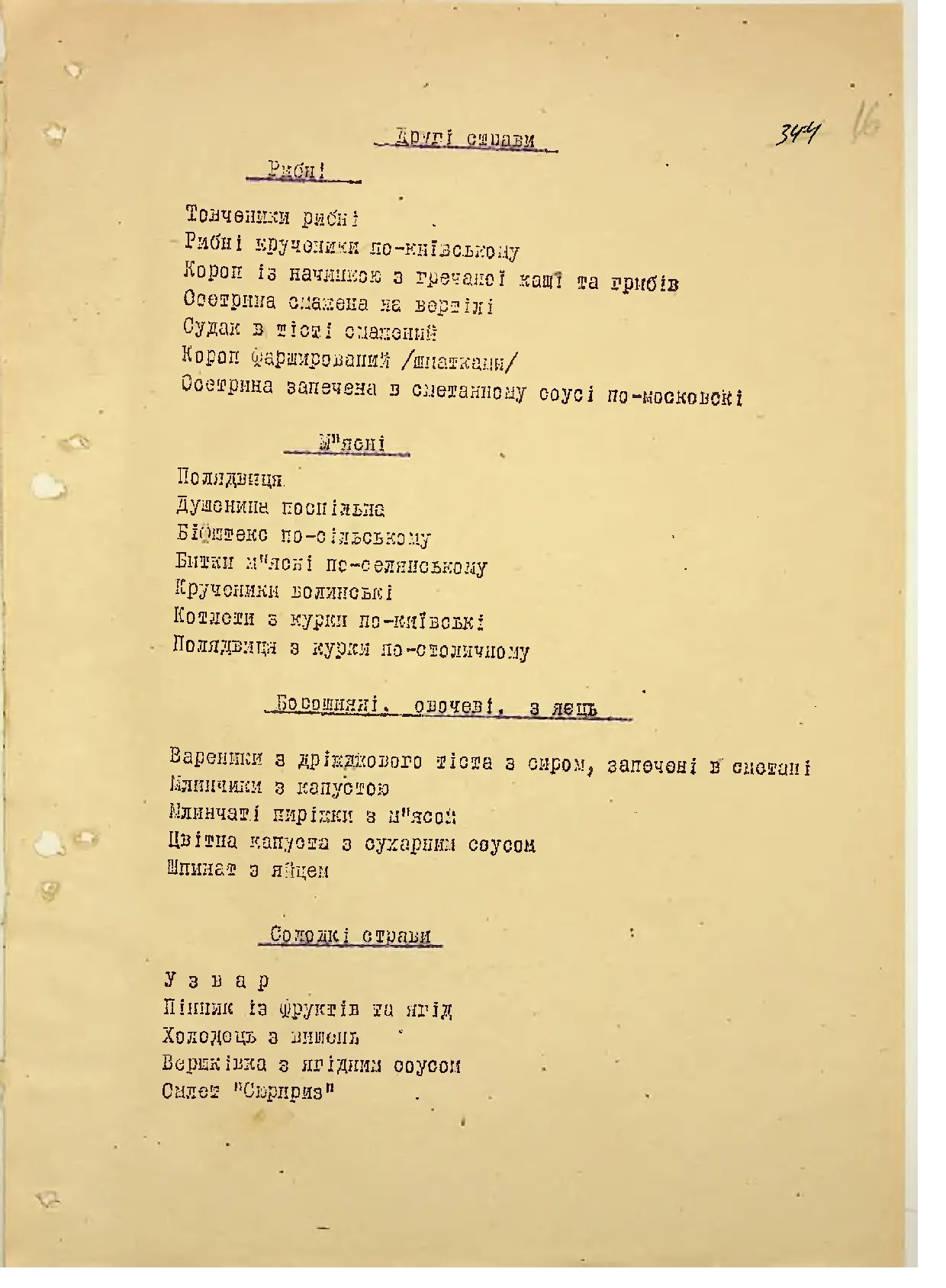 Сторінка 17