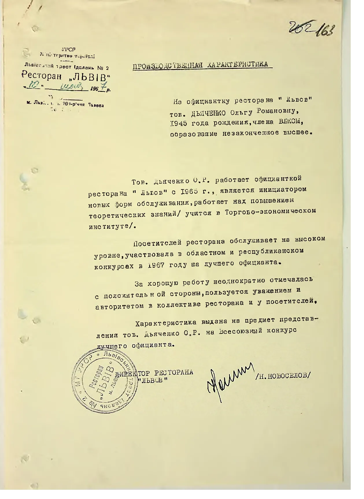 Сторінка 170