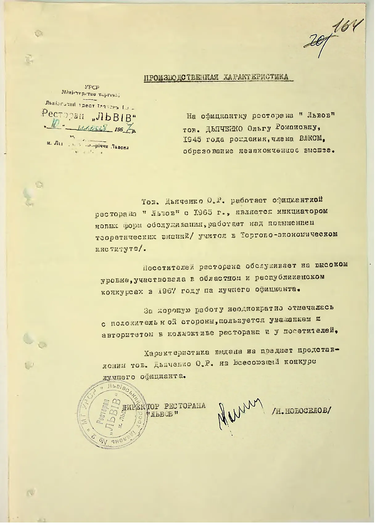 Сторінка 171