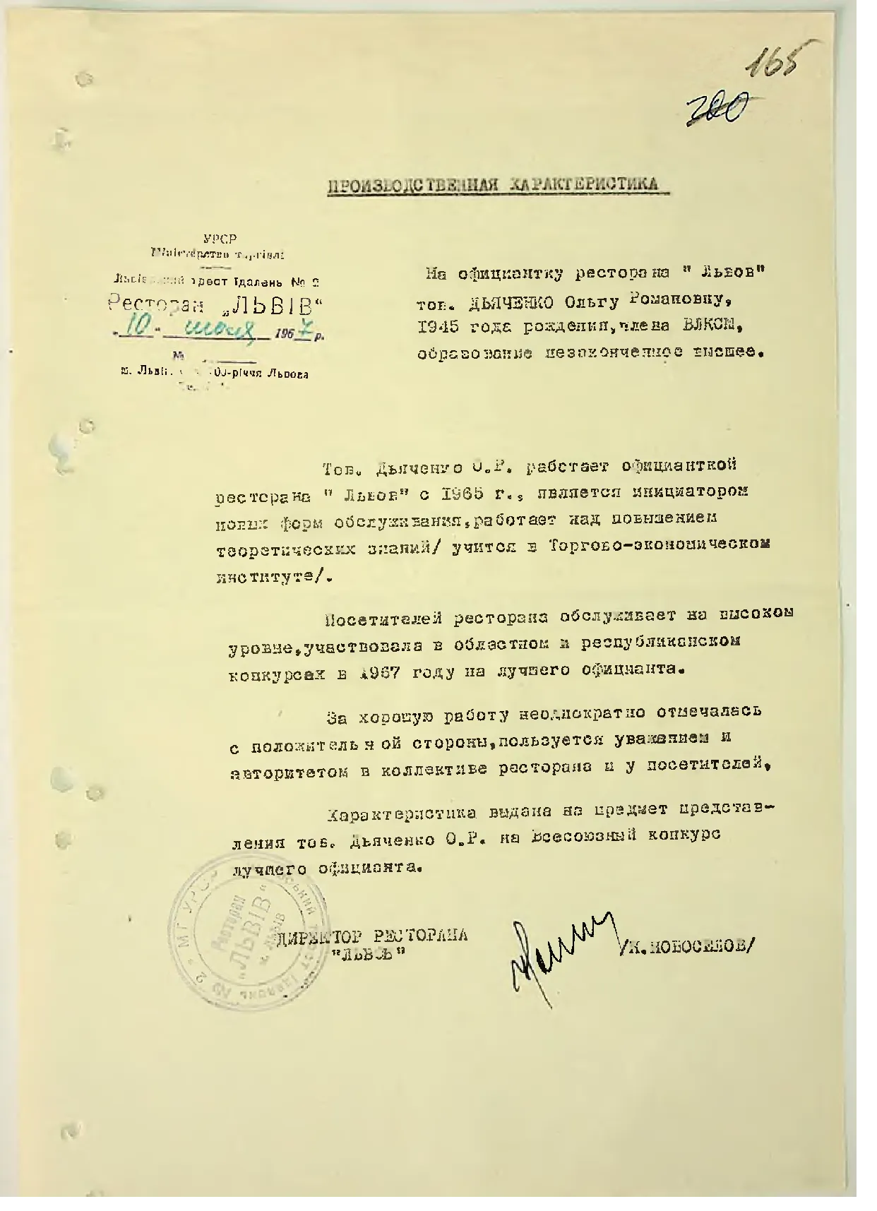Сторінка 172