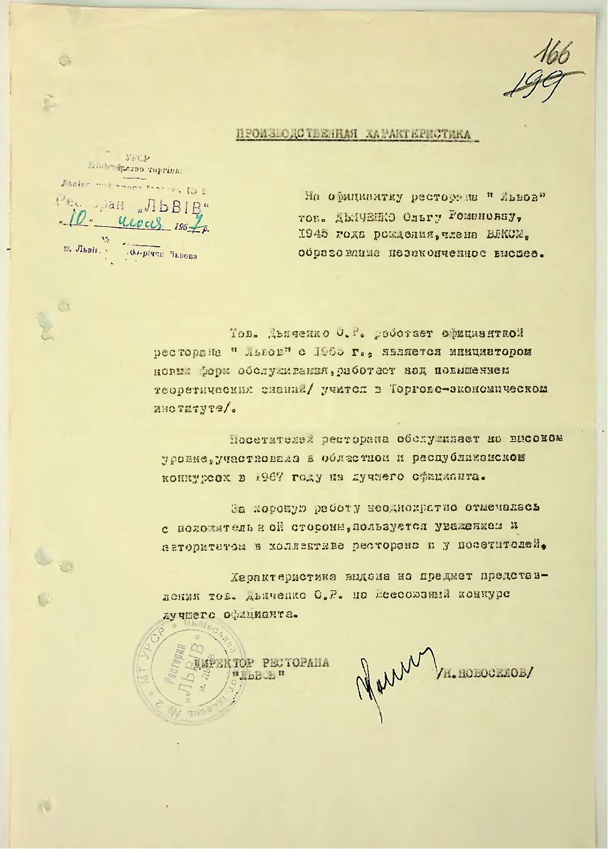 Сторінка 173