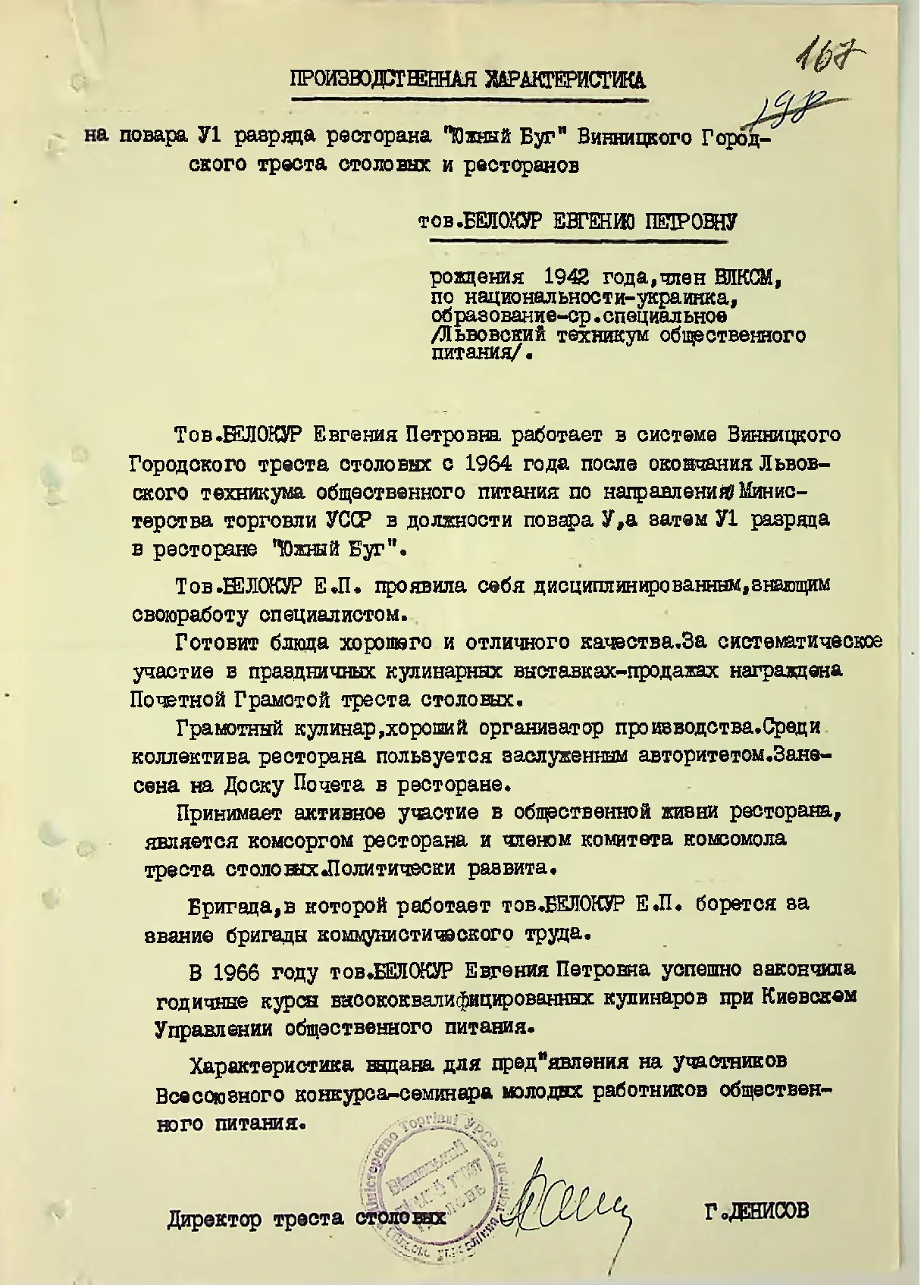 Сторінка 174