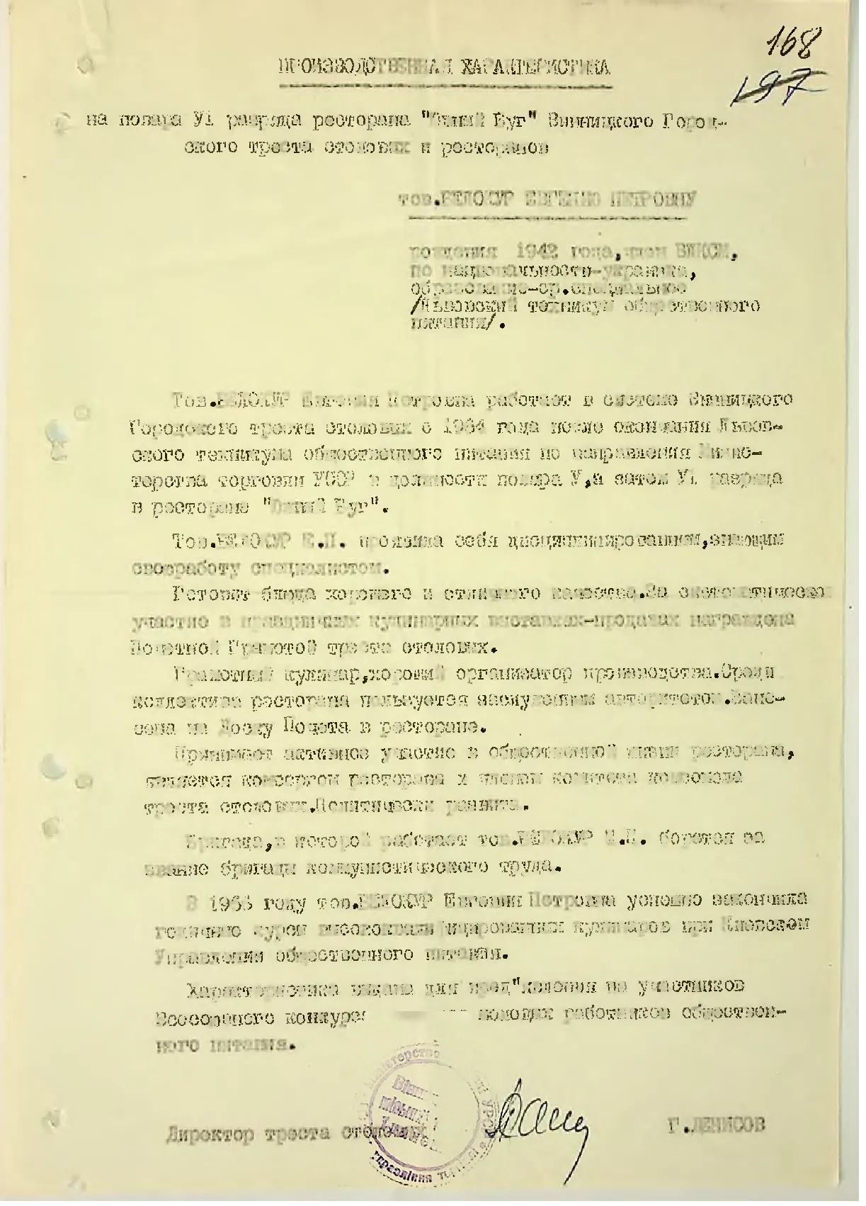 Сторінка 175