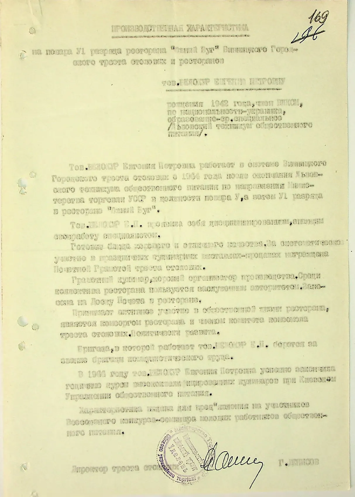 Сторінка 176