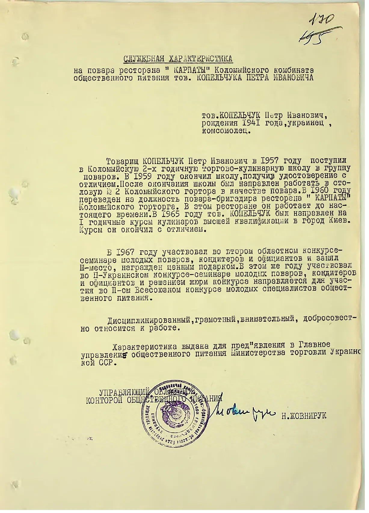 Сторінка 177