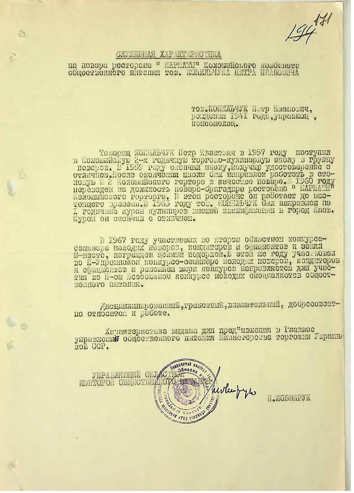 Сторінка 178
