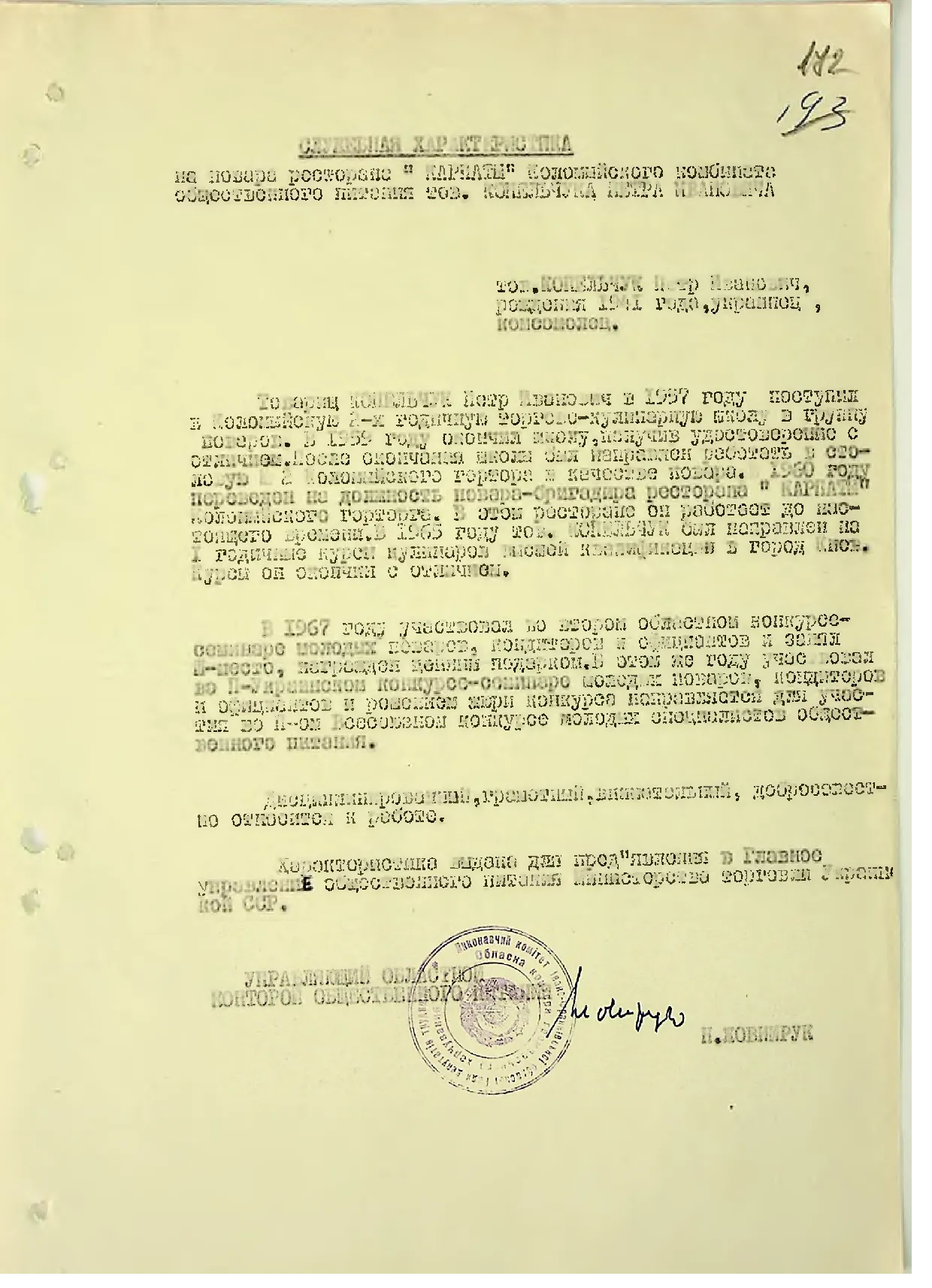 Сторінка 179