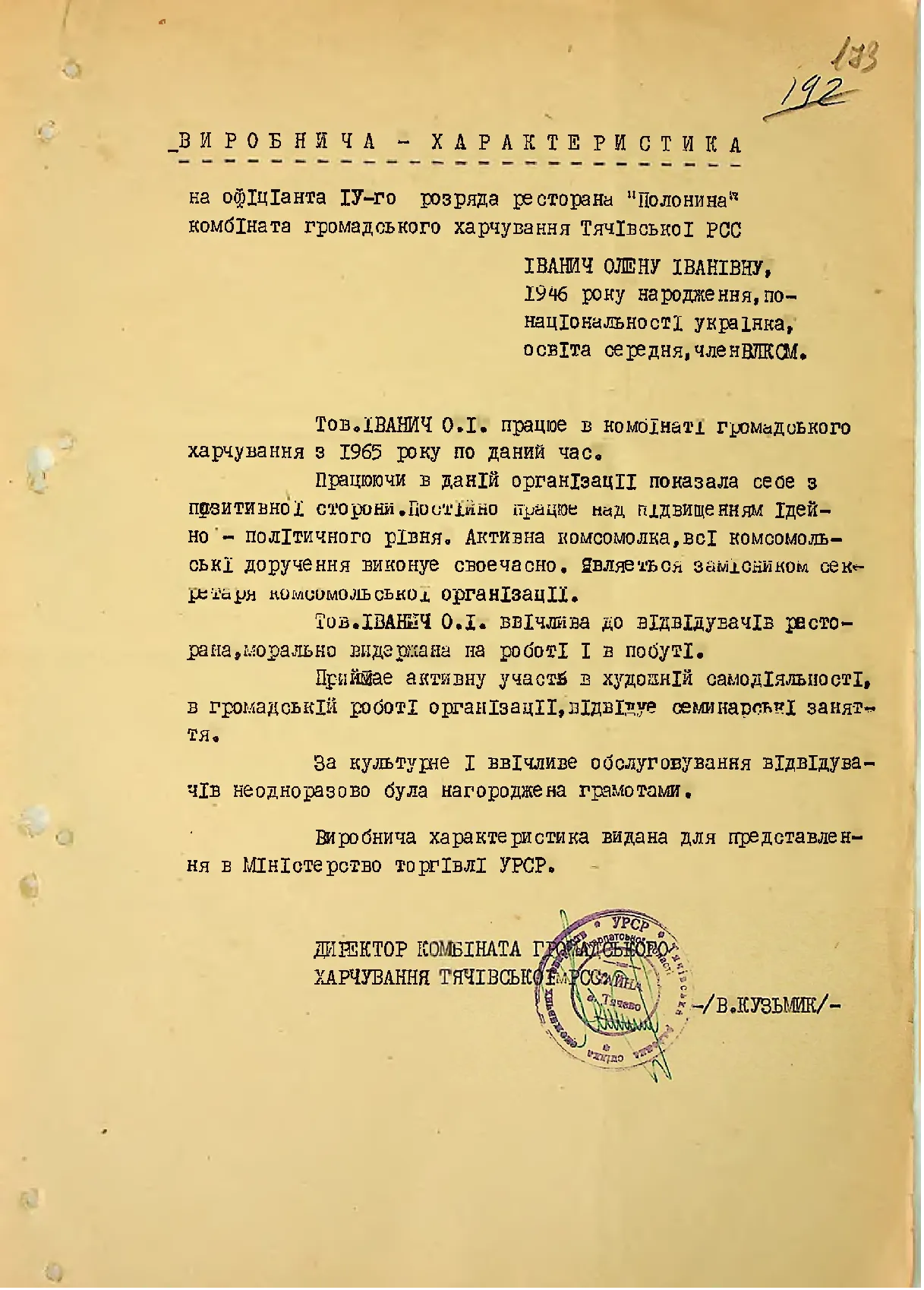 Сторінка 180