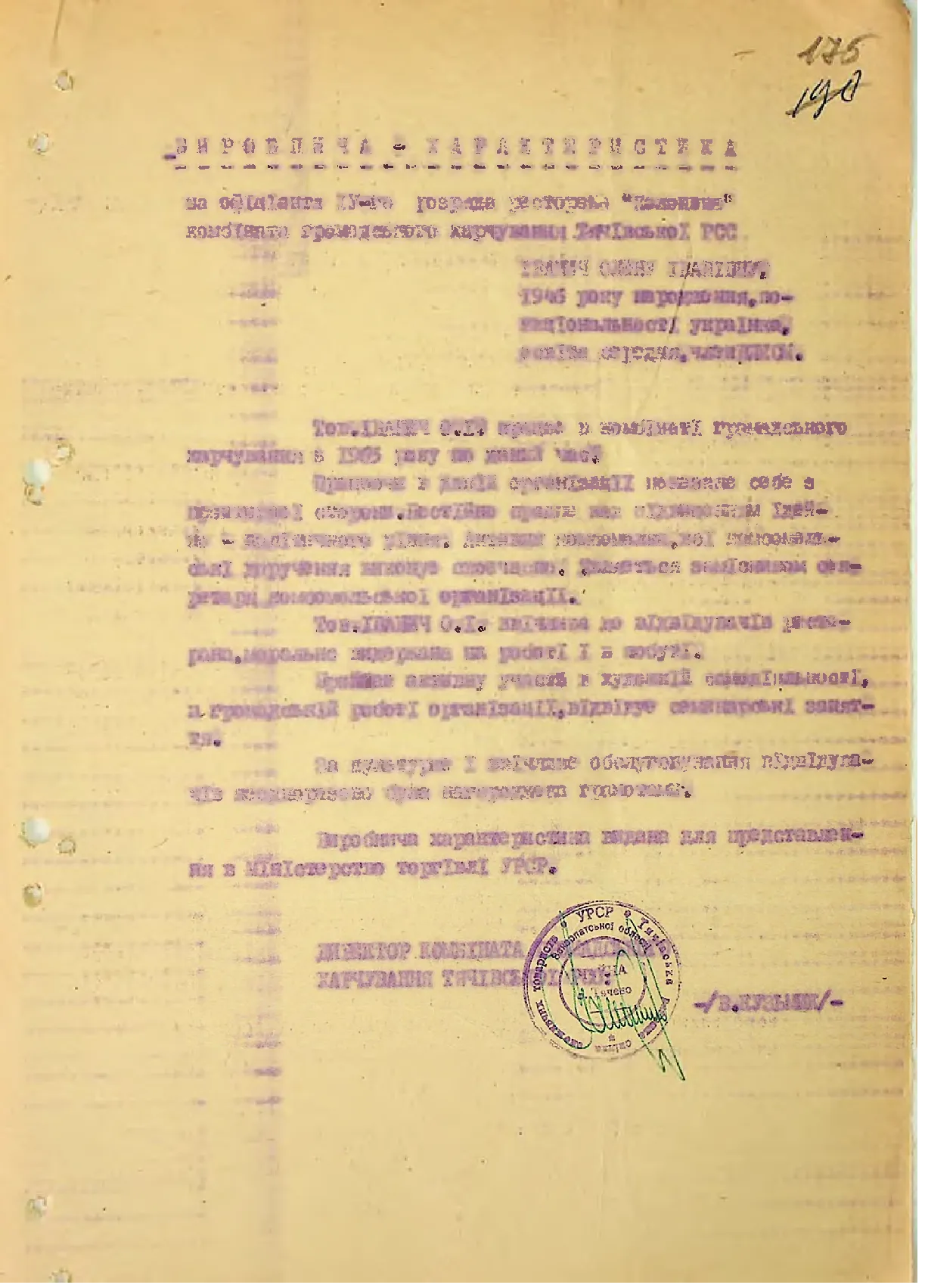 Сторінка 182