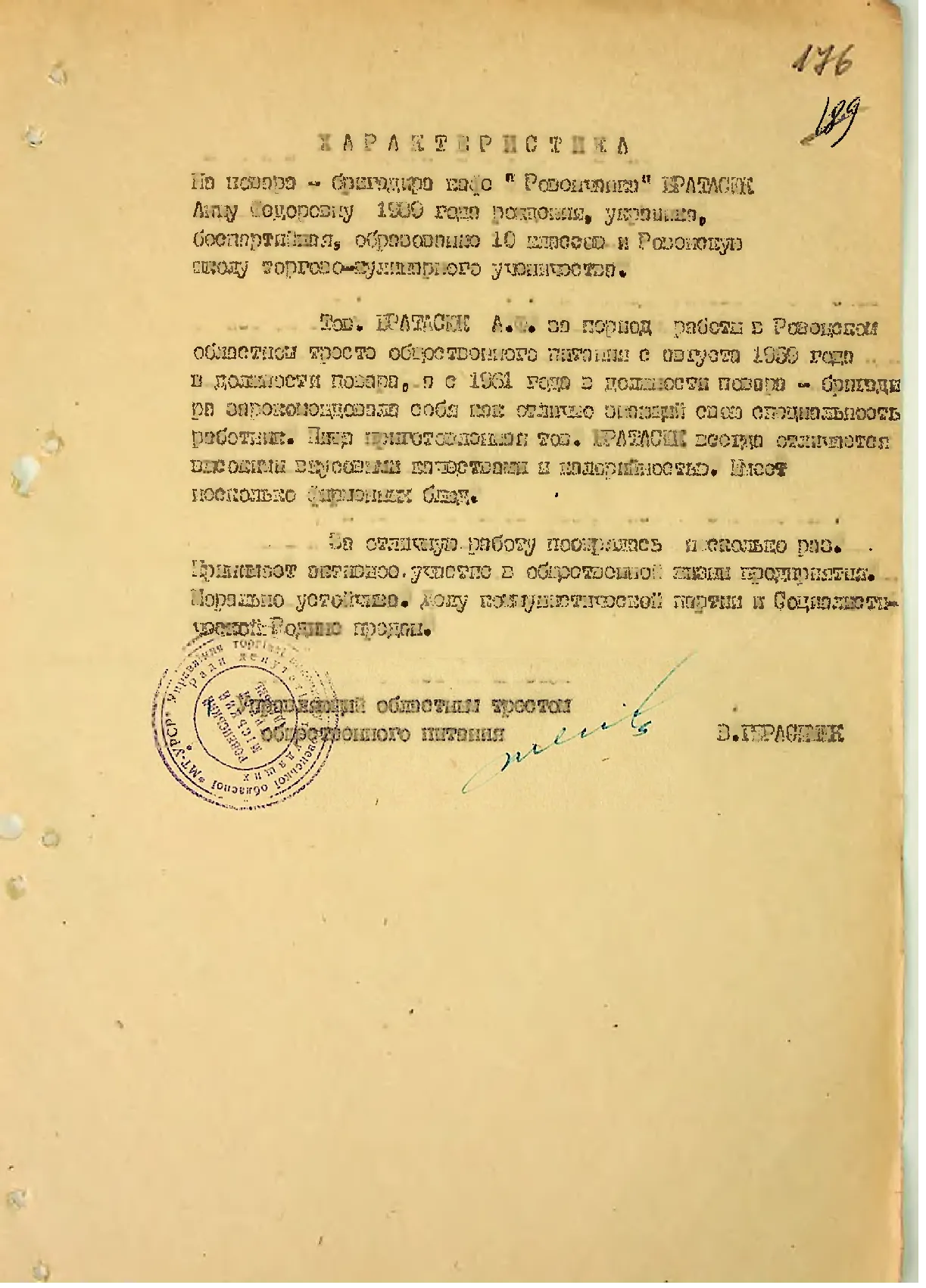 Сторінка 183