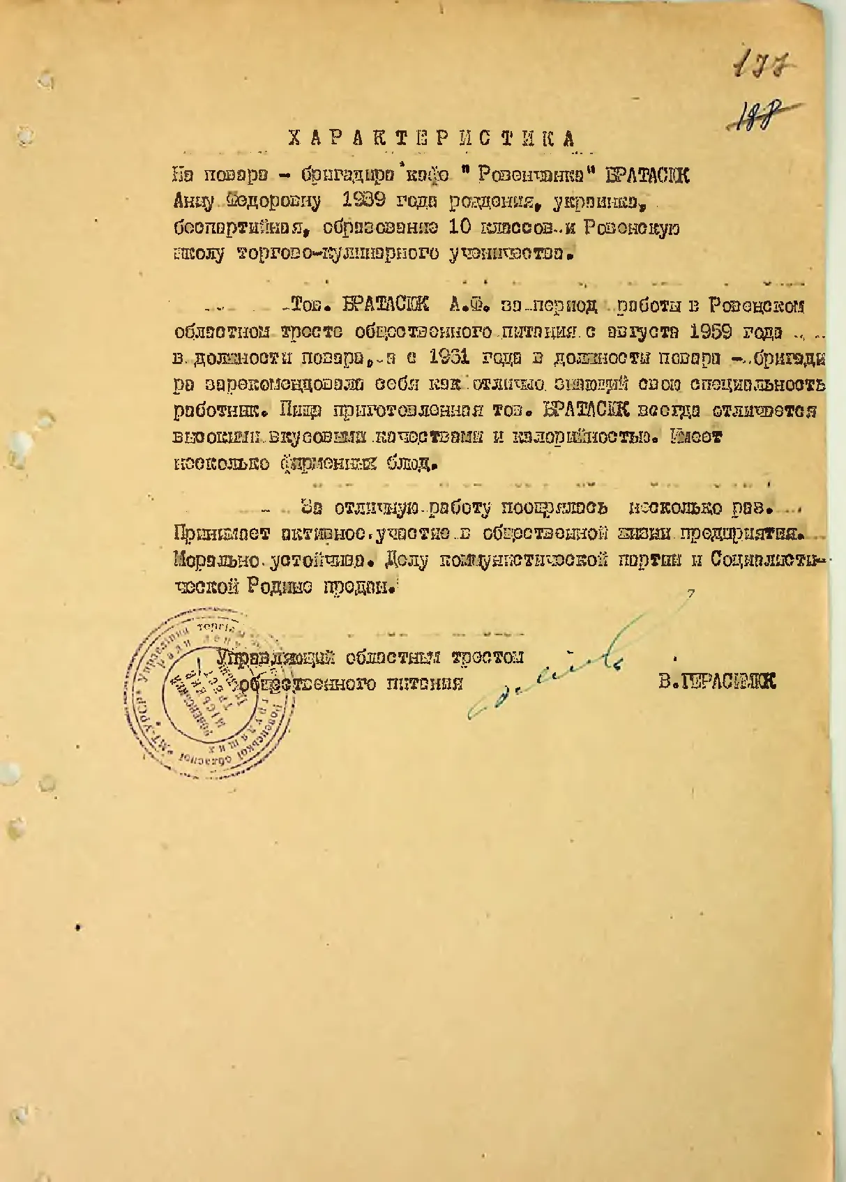 Сторінка 184