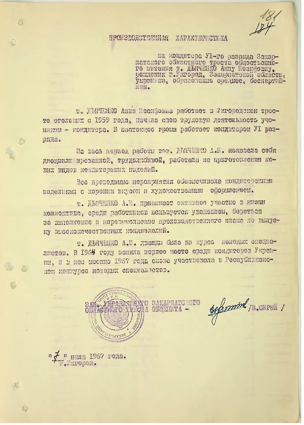 Сторінка 188
