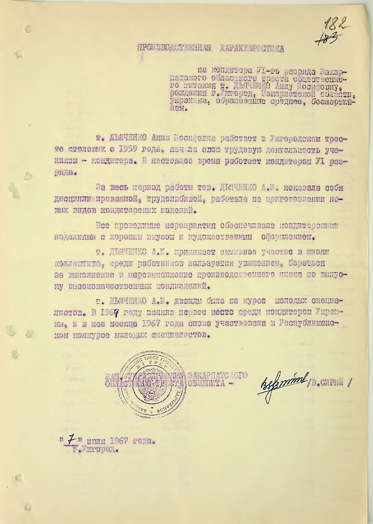 Сторінка 189