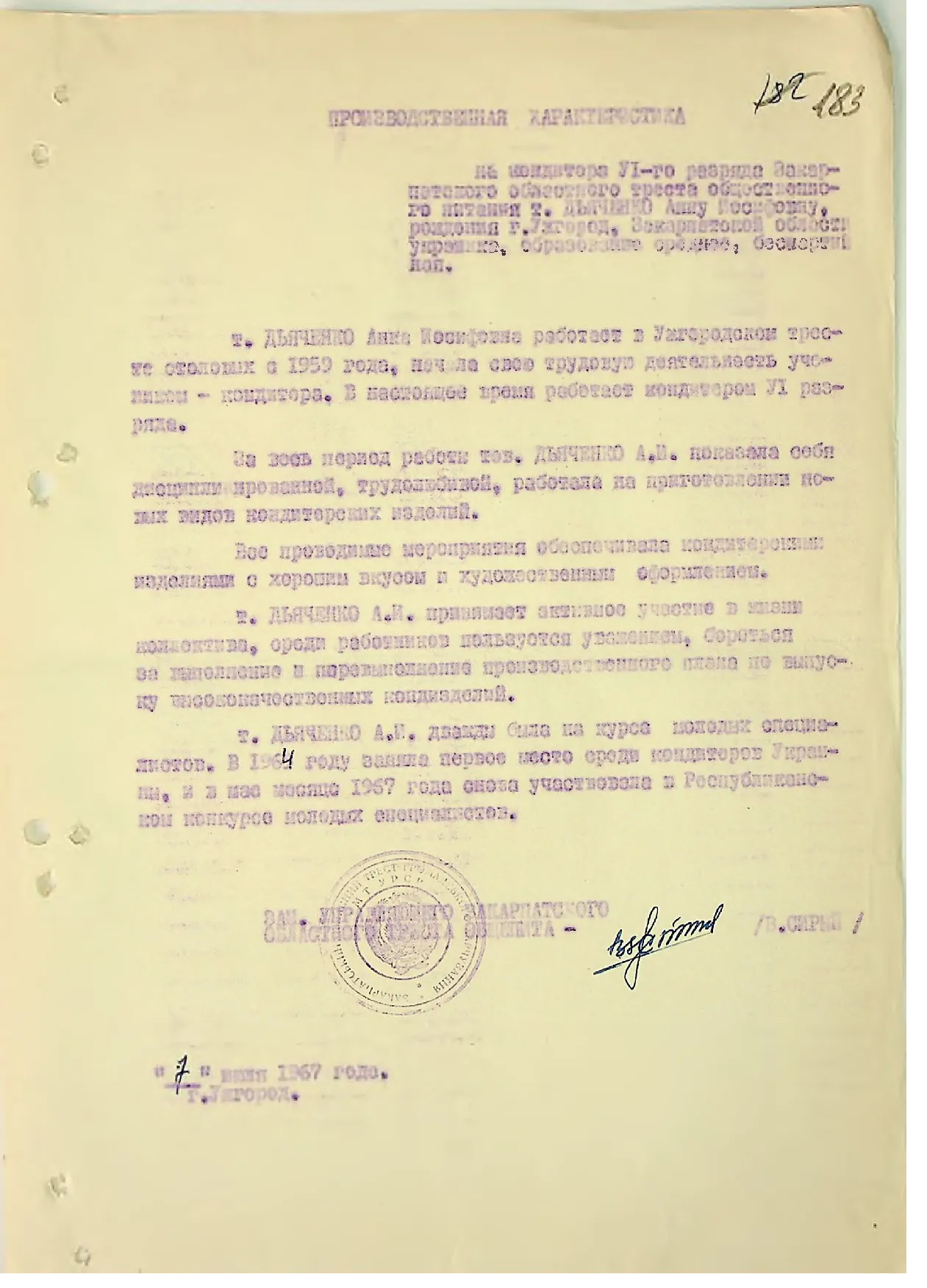 Сторінка 190