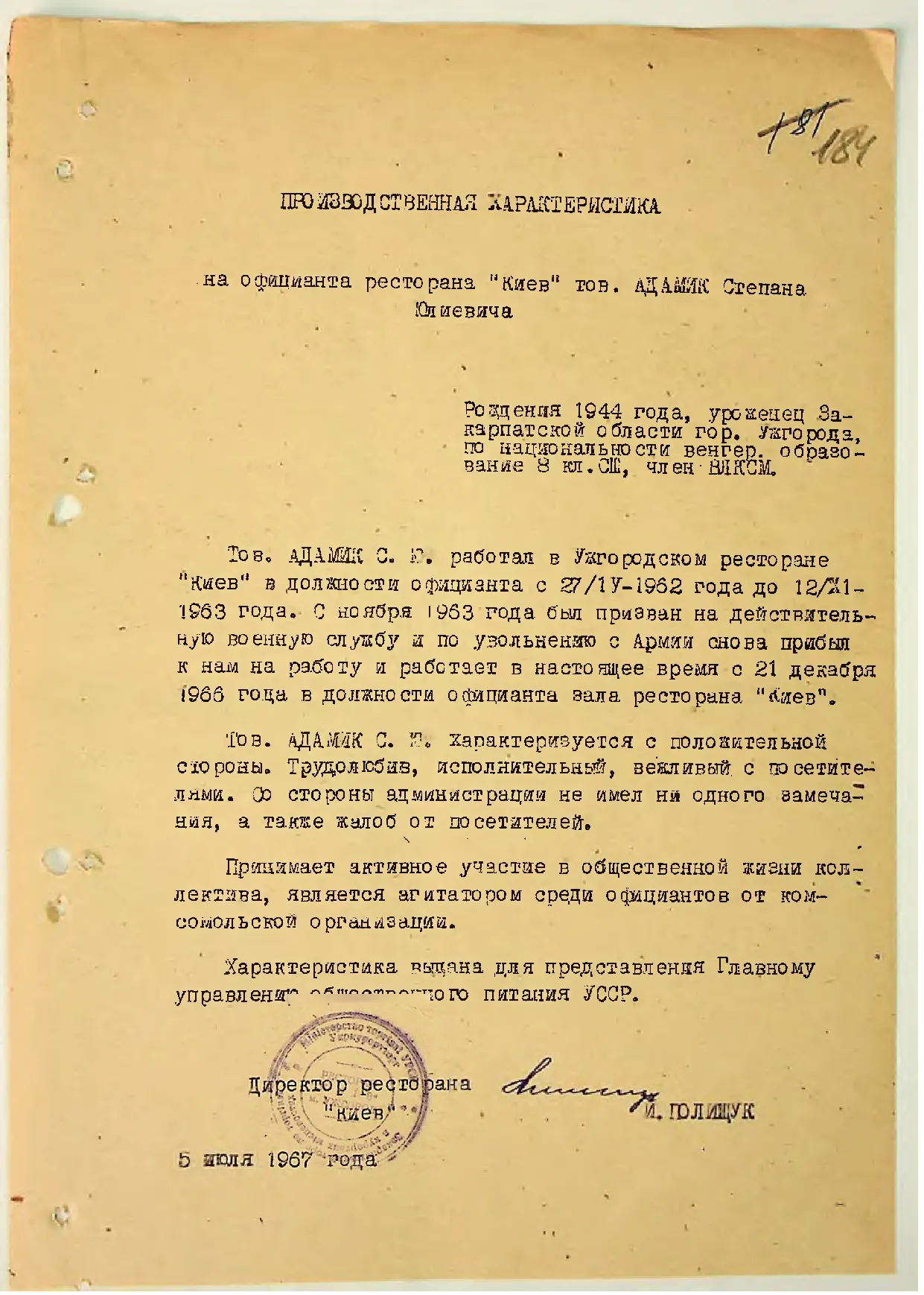 Сторінка 191