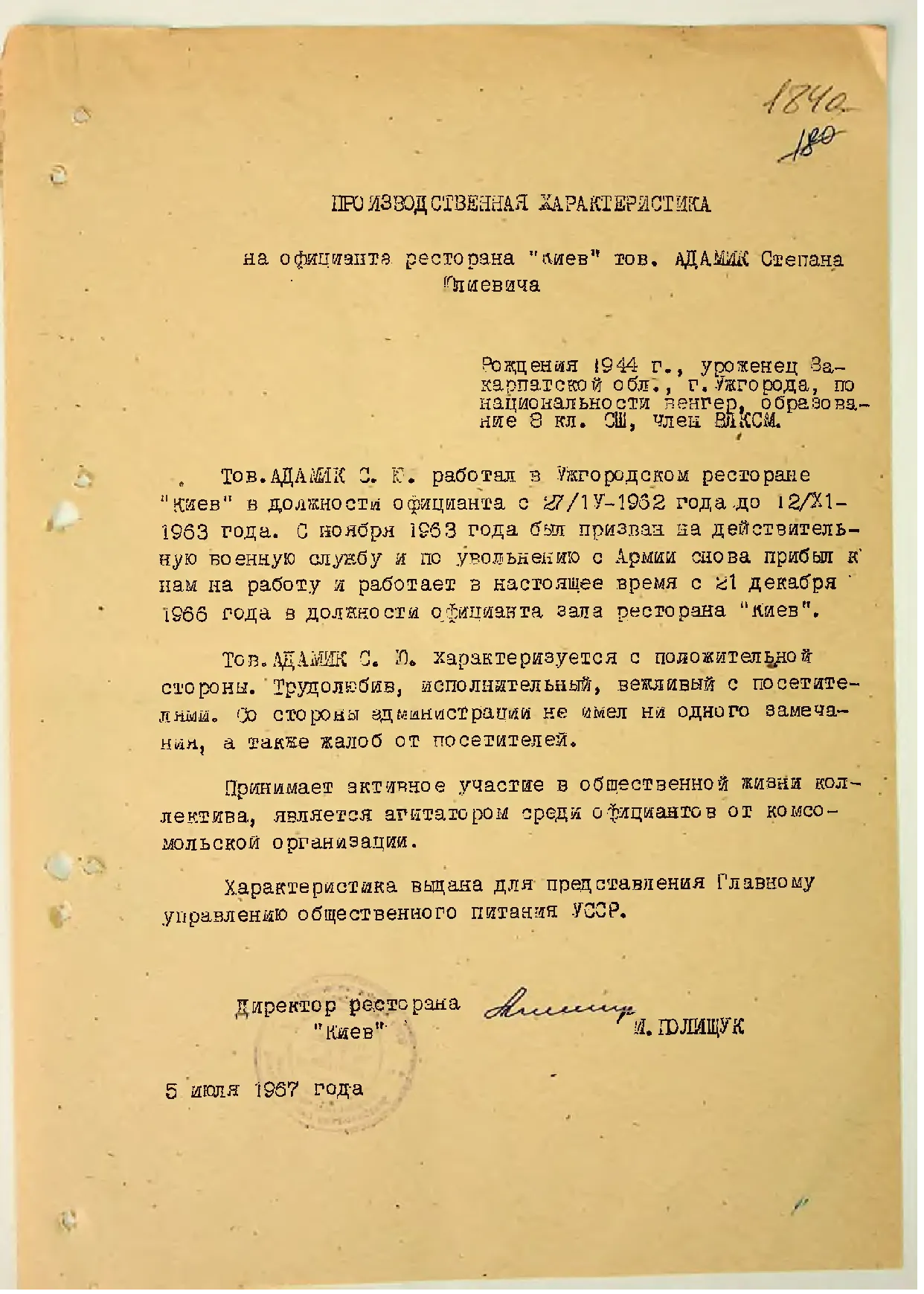 Сторінка 192