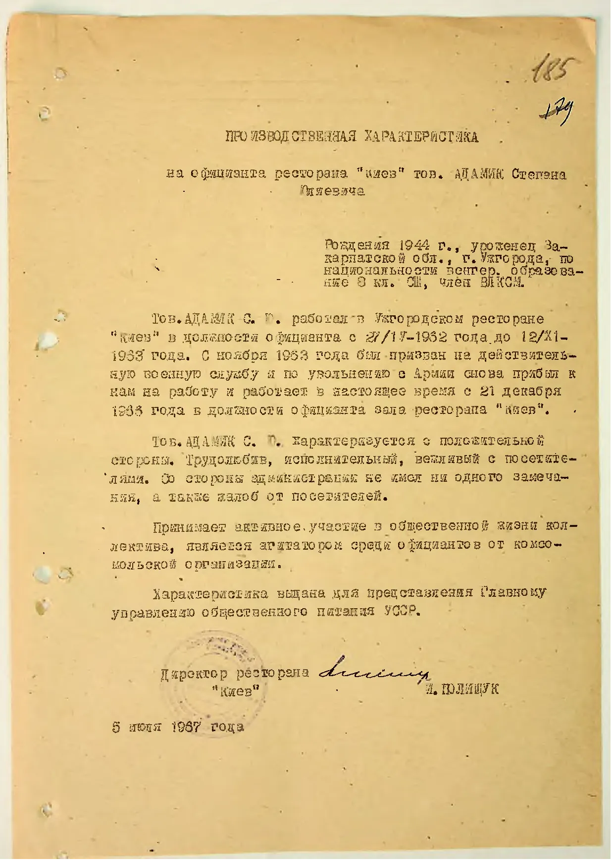 Сторінка 193