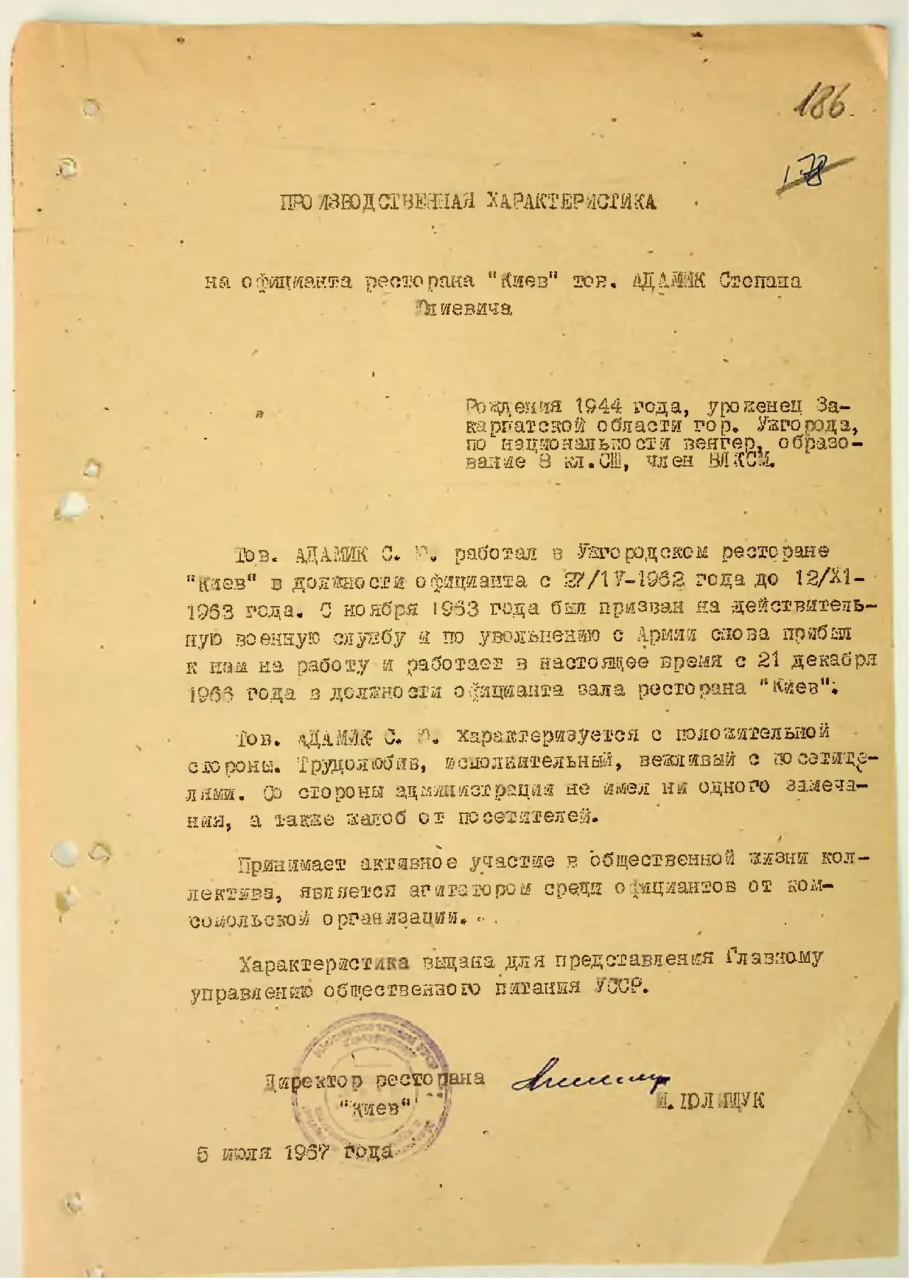 Сторінка 194