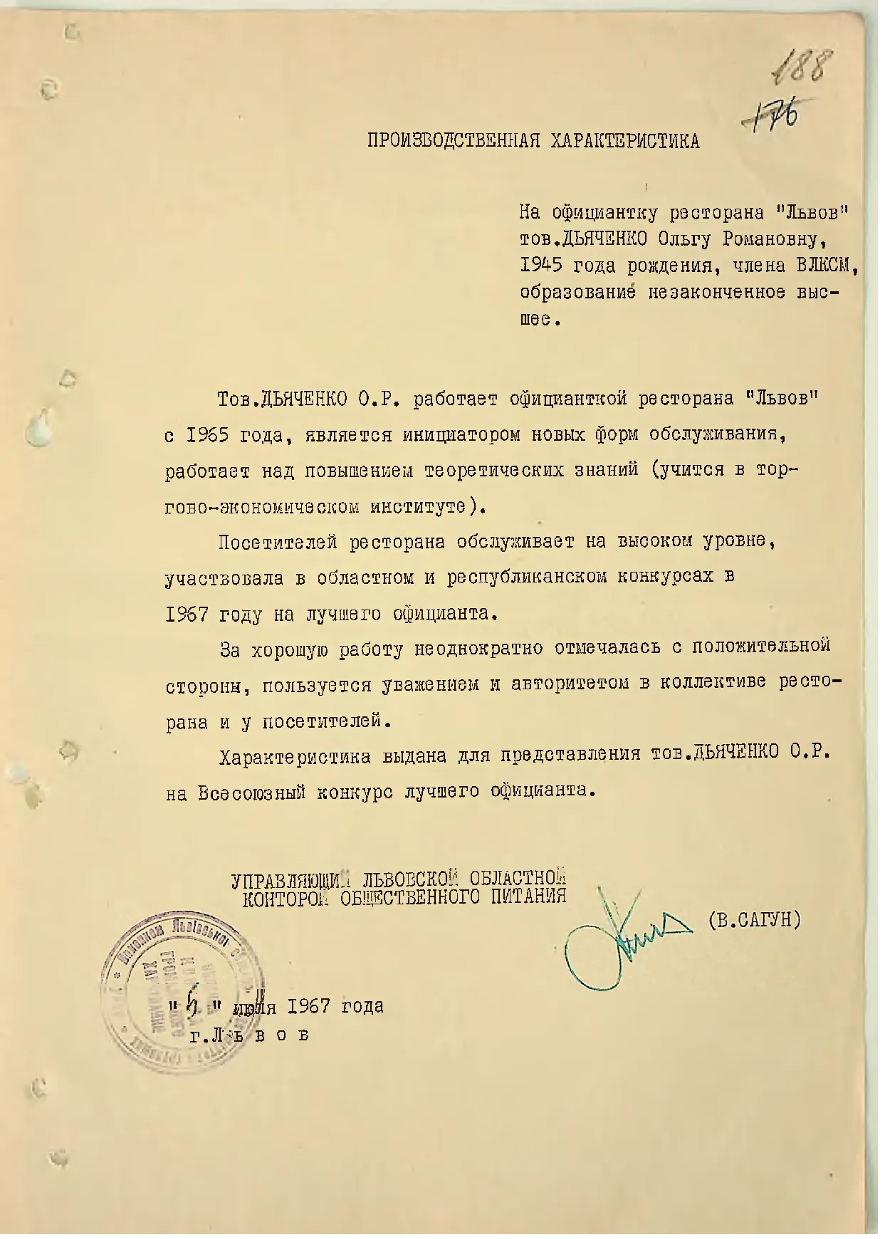 Сторінка 196