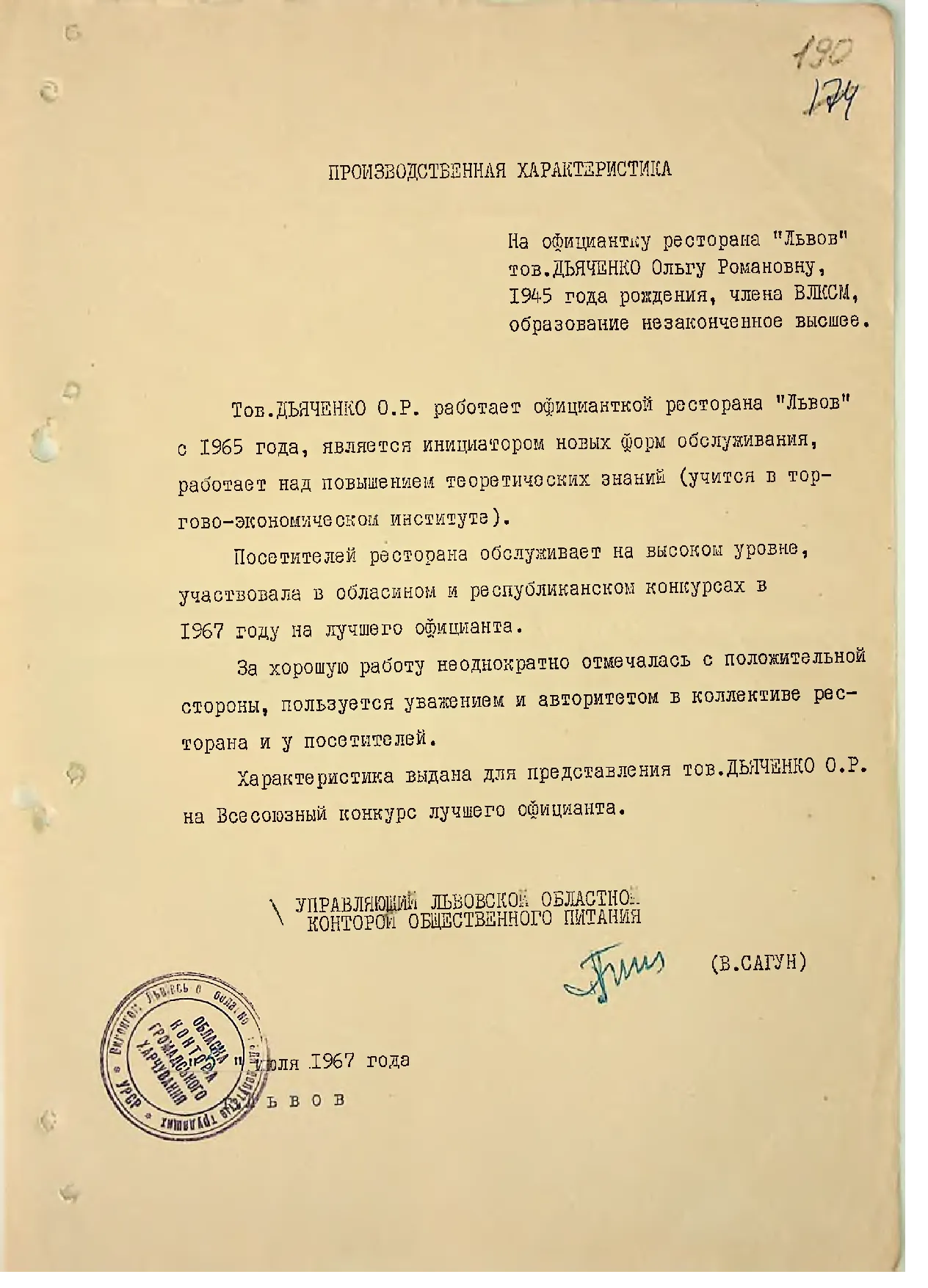 Сторінка 198