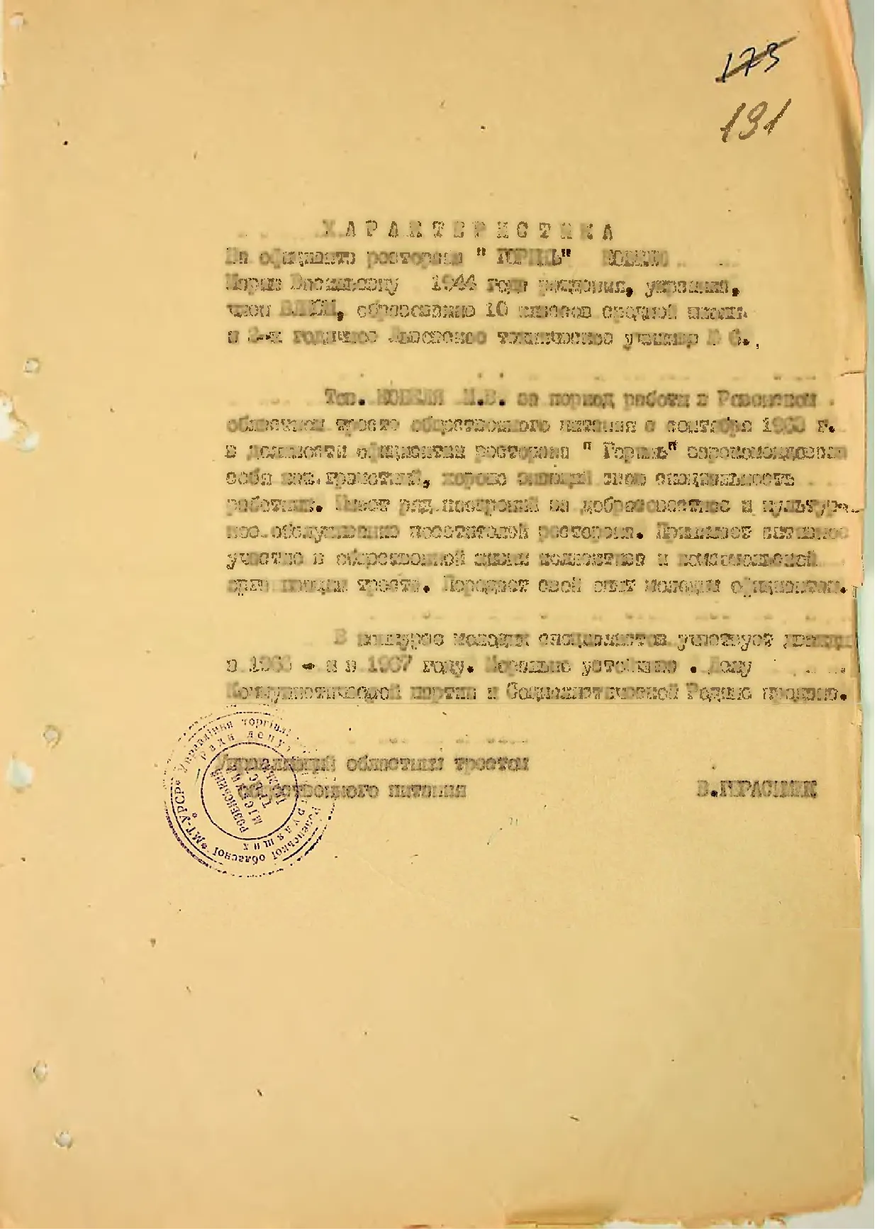 Сторінка 199
