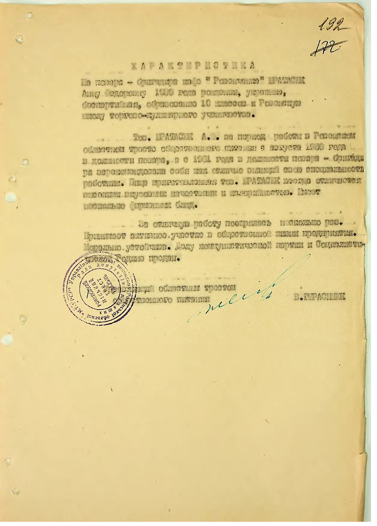 Сторінка 200