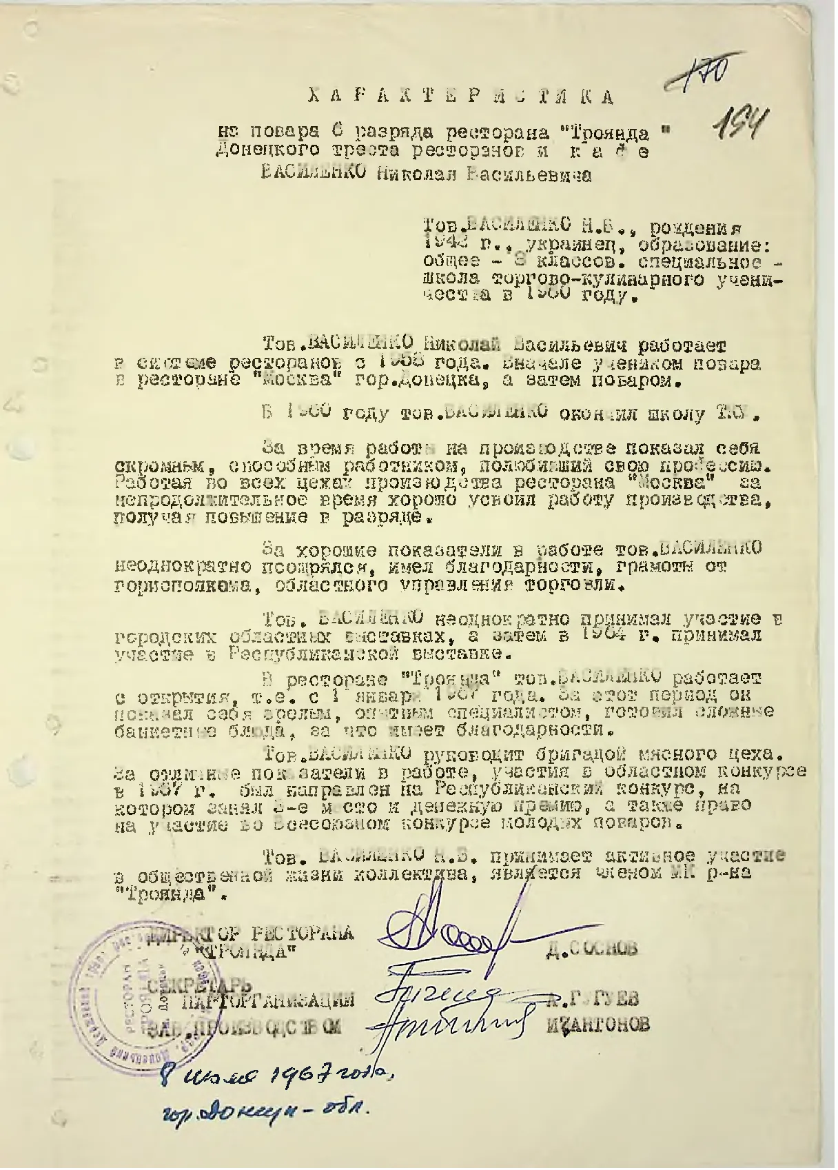 Сторінка 202