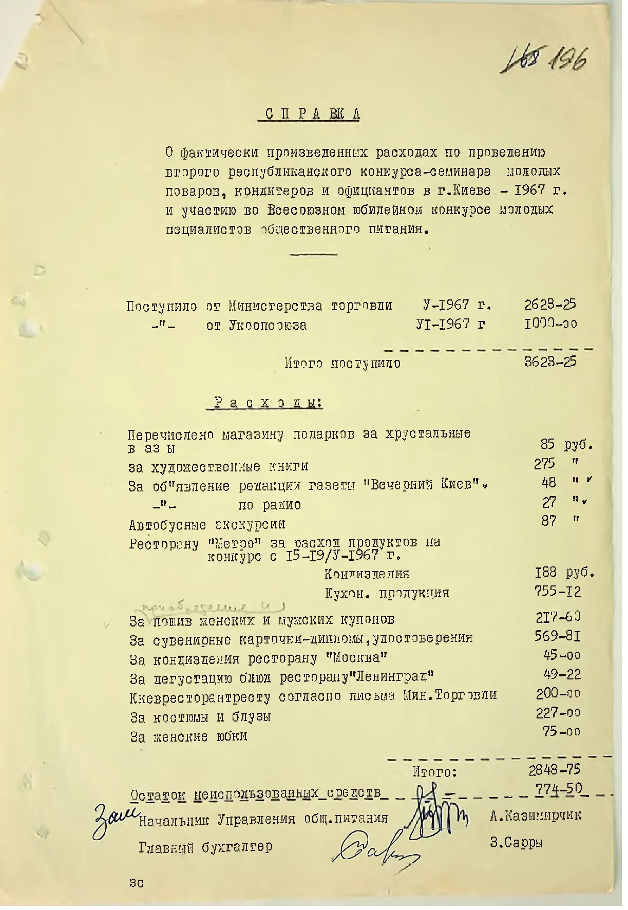 Сторінка 204