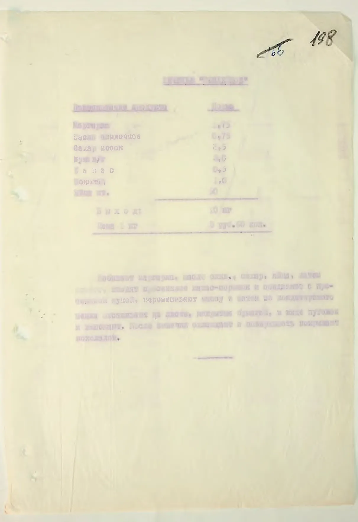 Сторінка 206
