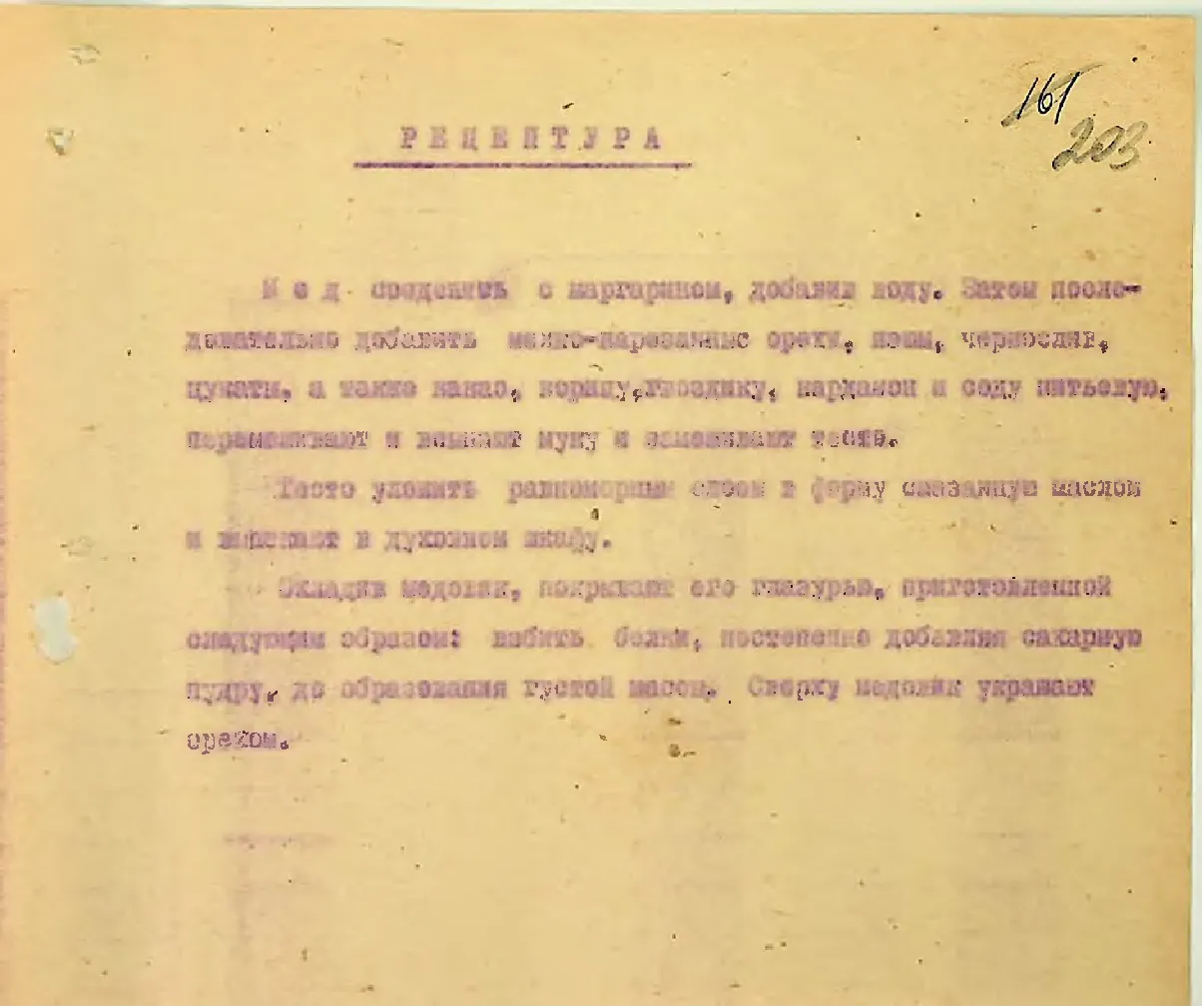 Сторінка 211