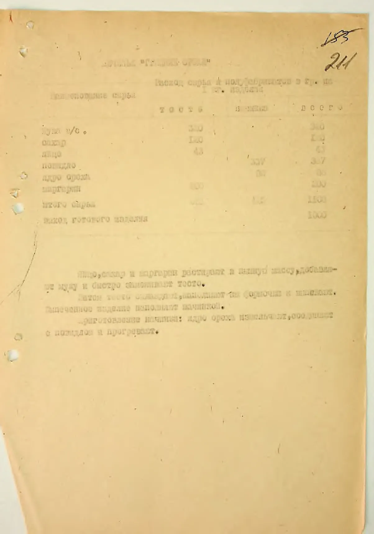 Сторінка 219