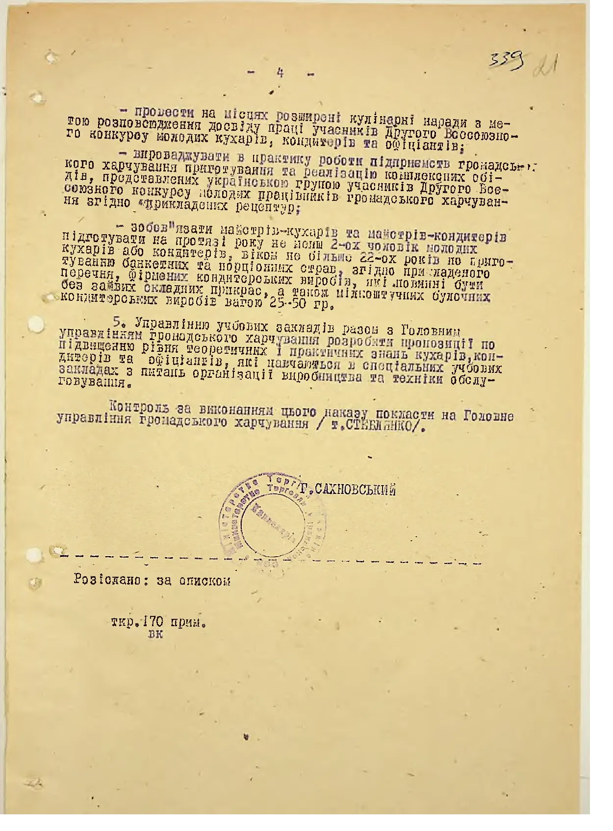 Сторінка 22