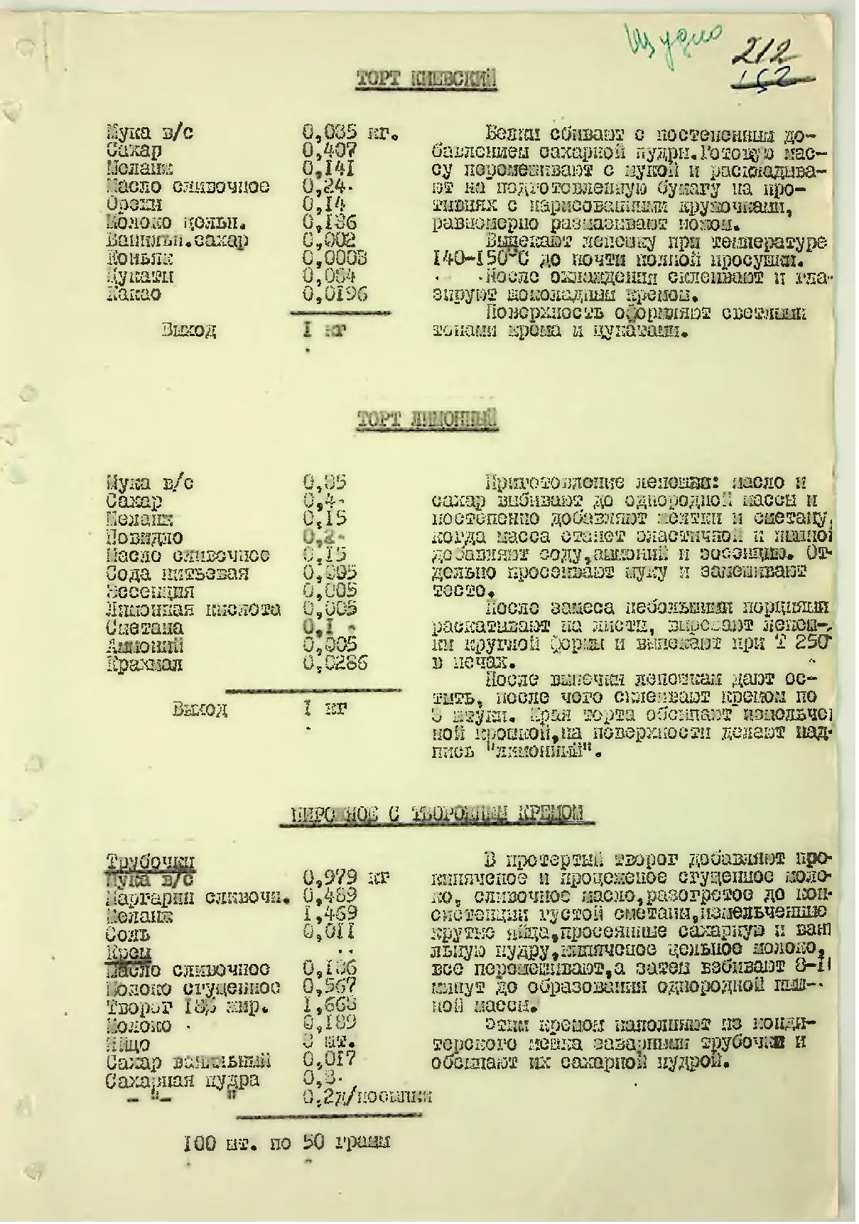 Сторінка 220