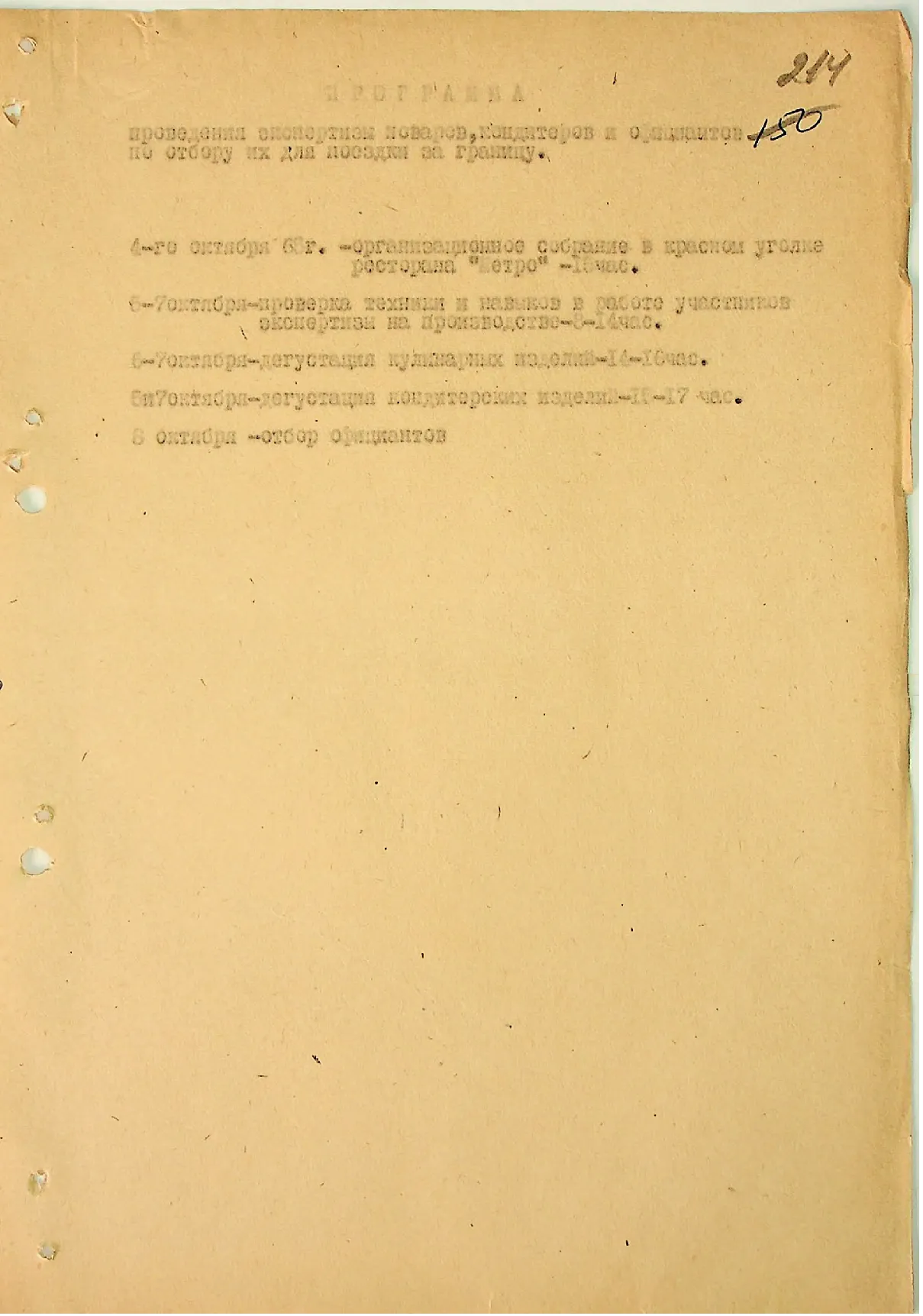 Сторінка 222