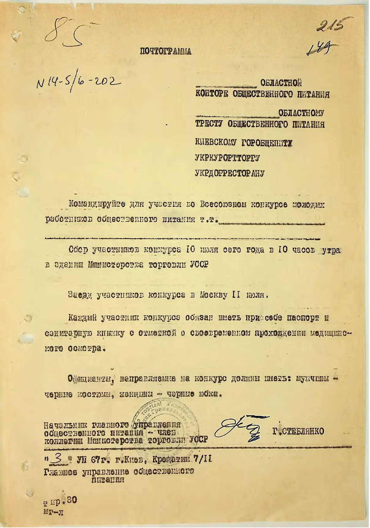 Сторінка 223