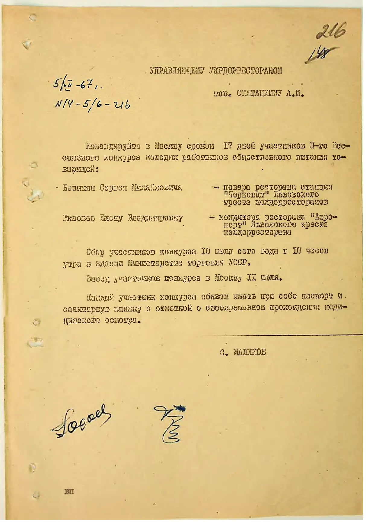 Сторінка 224