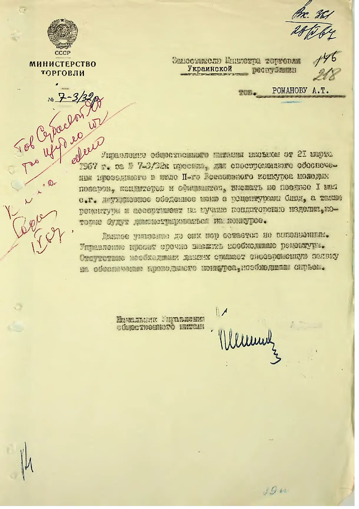 Сторінка 226