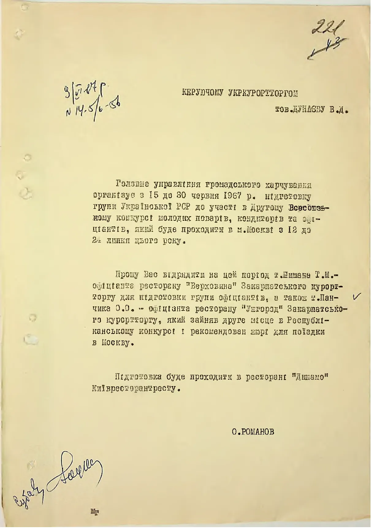 Сторінка 229