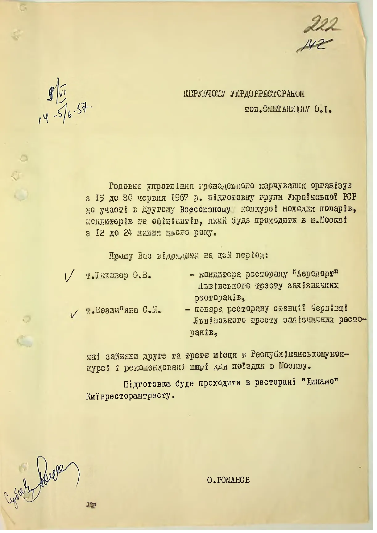 Сторінка 230