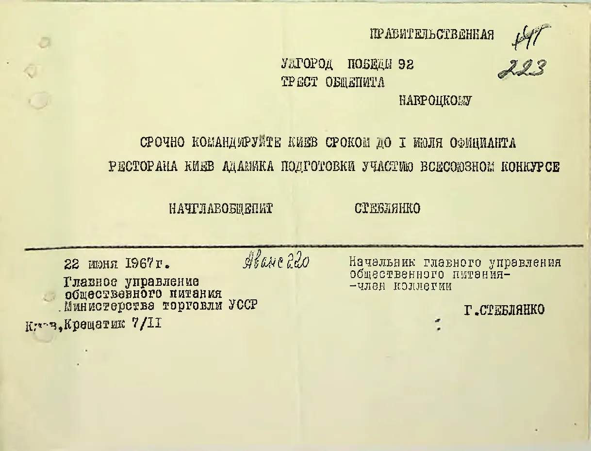 Сторінка 231
