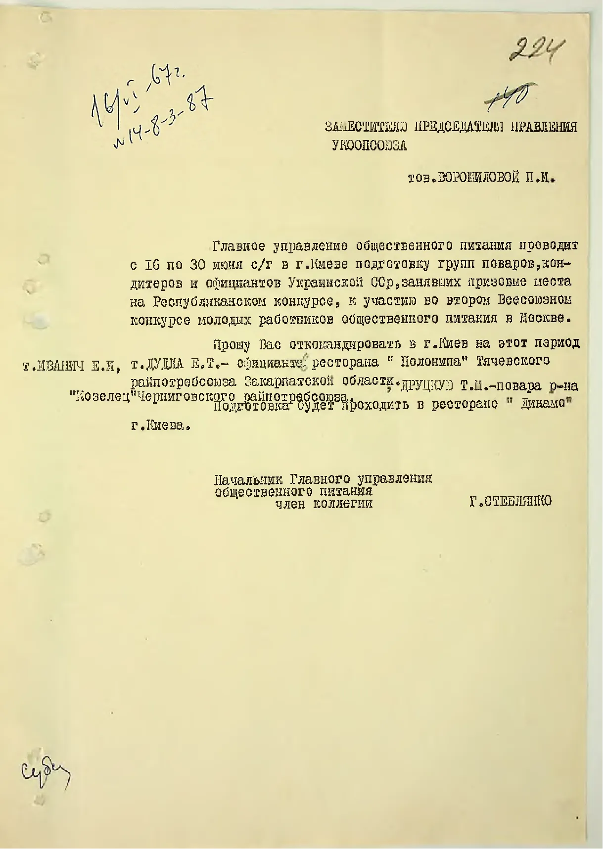 Сторінка 232