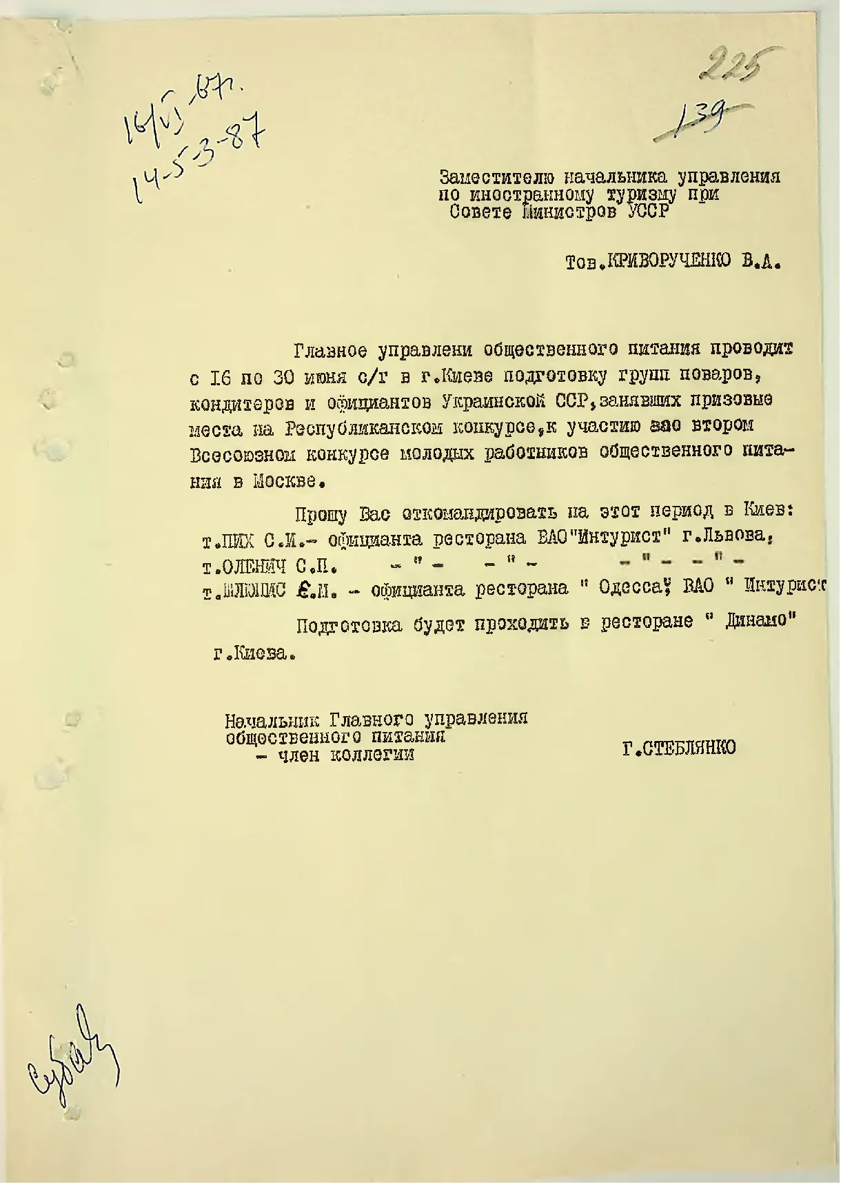 Сторінка 233