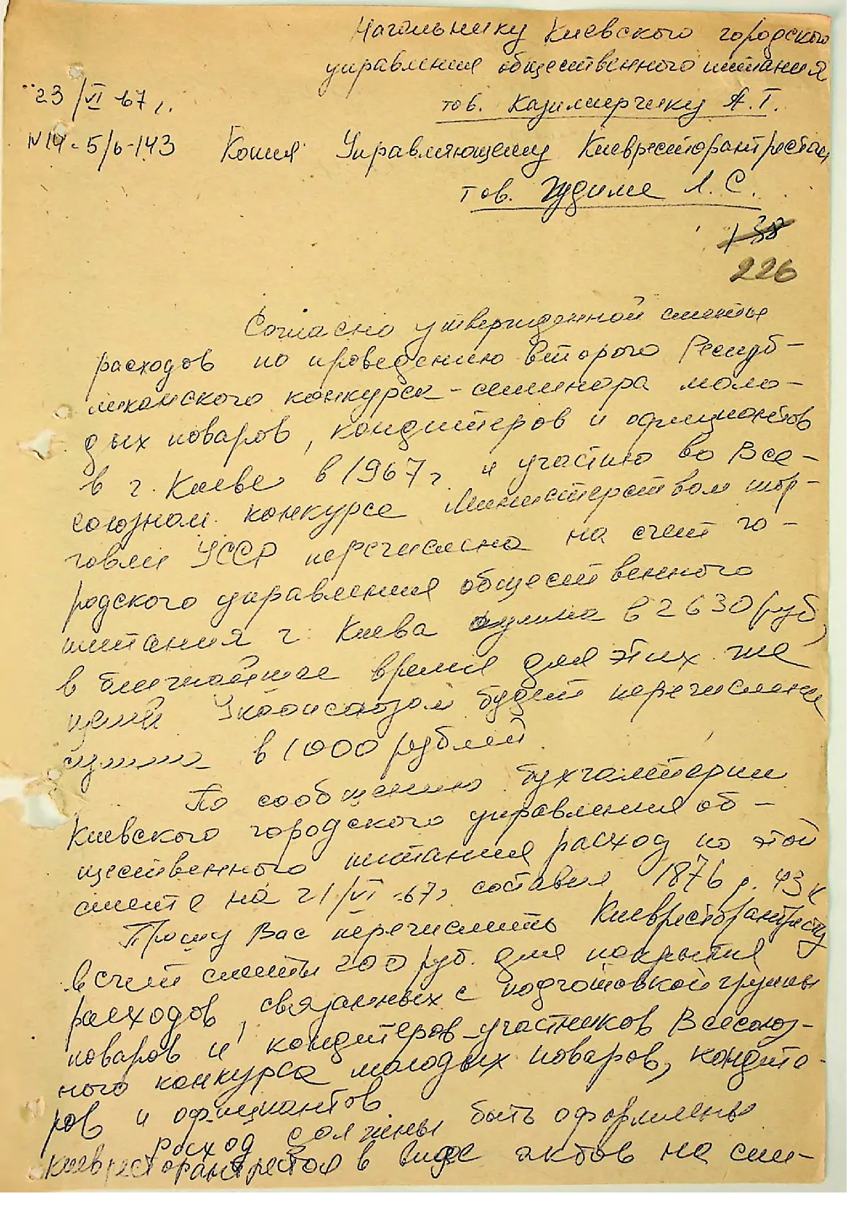 Сторінка 234