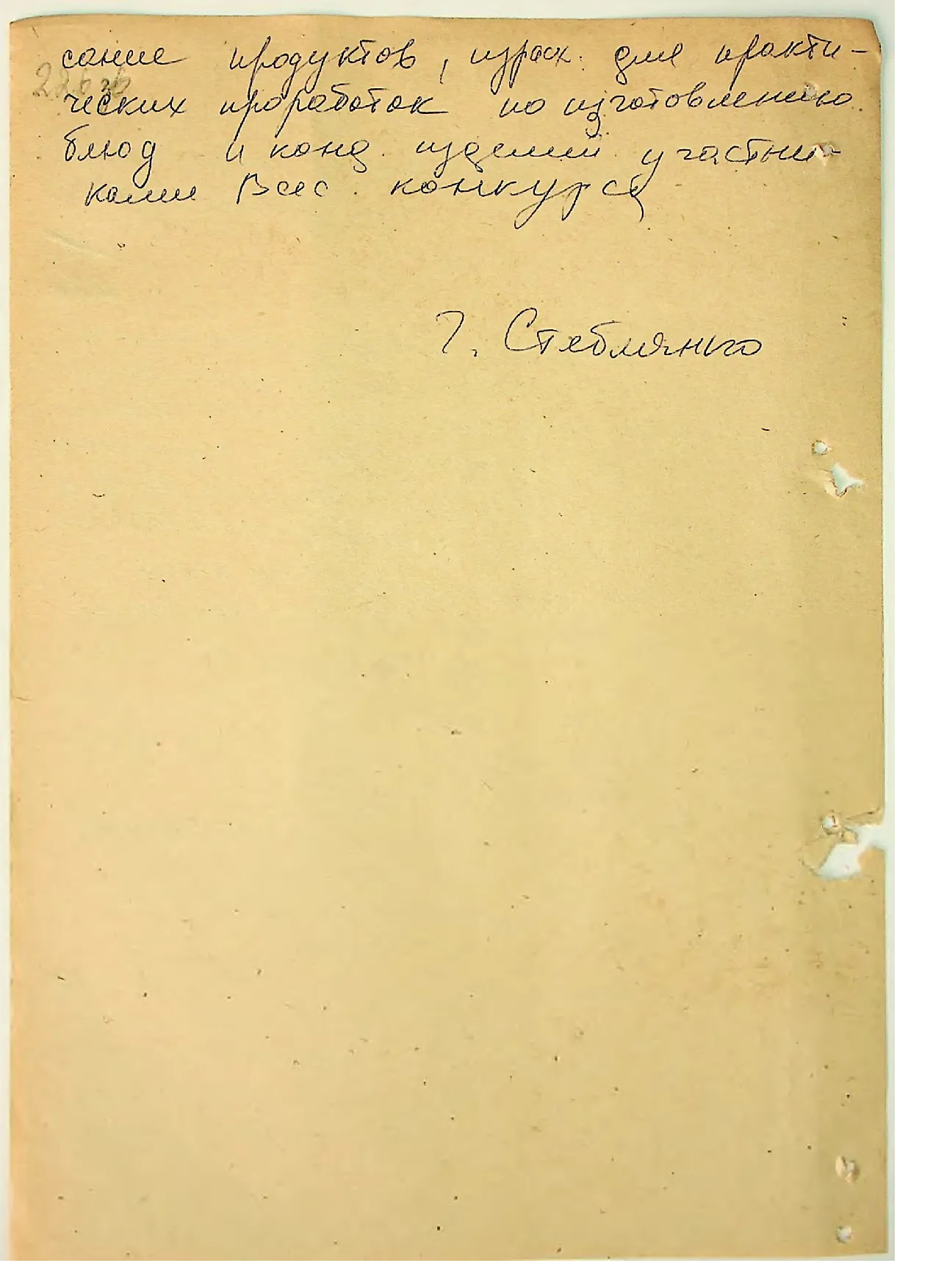Сторінка 235
